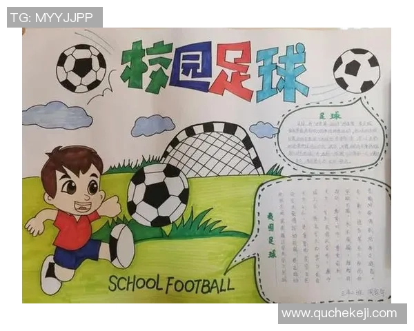 校园足球梦想：球星们的成长故事与青春足迹