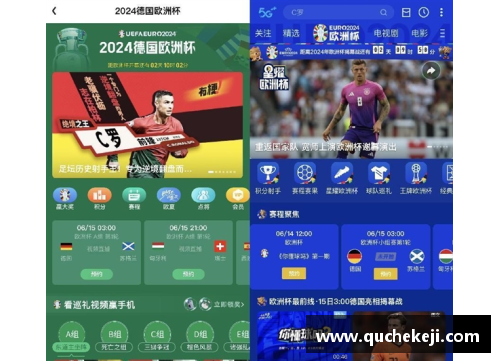相城区欧洲杯直播：观看指南及实时更新