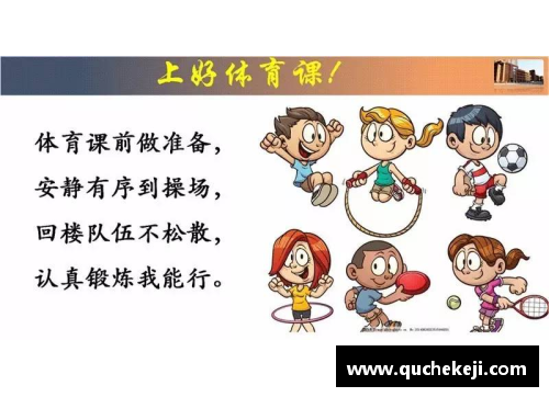 多动症体育明星：超越障碍的生命力量