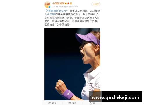 体育明星实现小粉丝愿望 温暖瞬间引发感动与关注