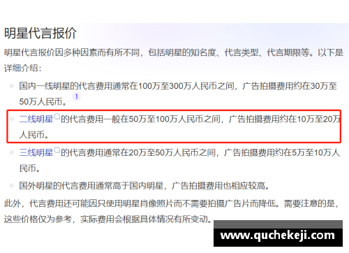 体育明星高工资是否合理 论薪资与贡献的平衡