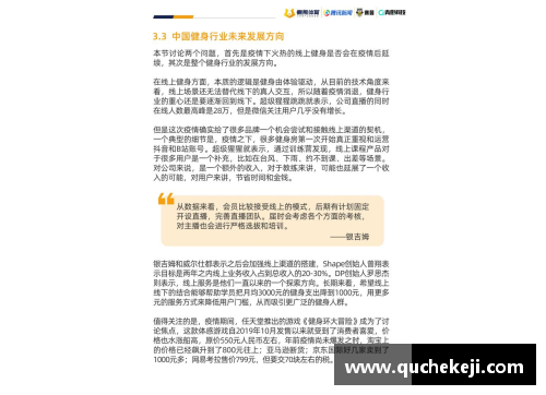 校园体育明星评选工作报告：激励运动精神促进全员健身计划总结